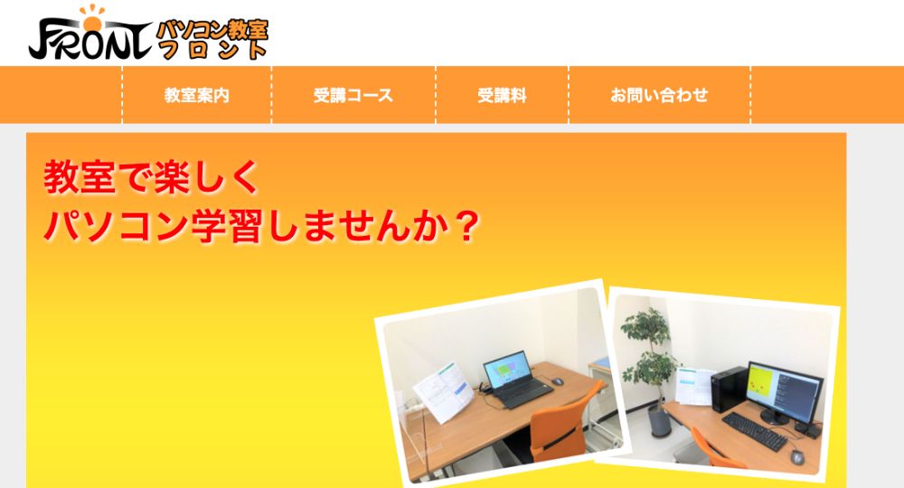 三重の転職プログラミングパソコン教室フロント亀山みずほ台店