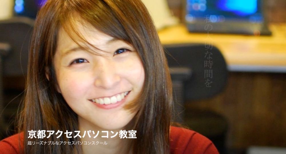 京都の転職プログラミングアクセス