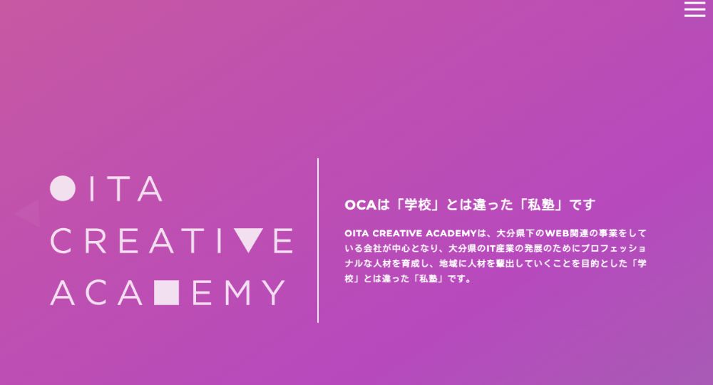 大分の転職プログラミングOITA-CREATIVE-ACADEMY