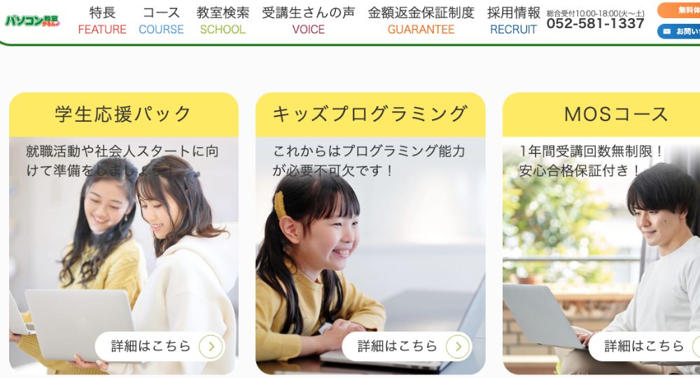 岐阜の転職プログラミングかるん