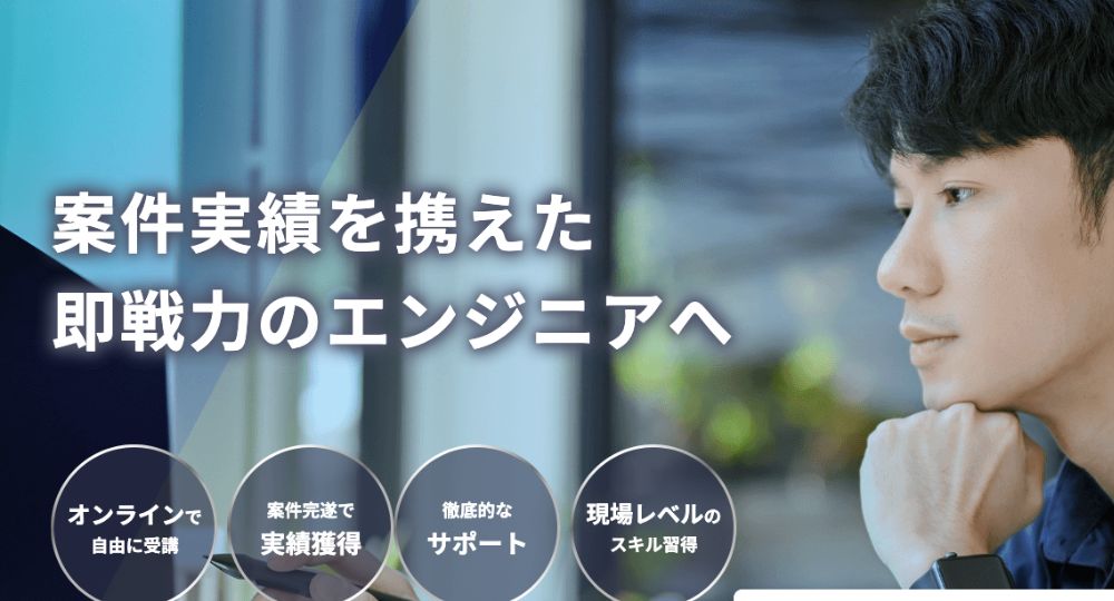 池袋の転職プログラミングtechmeets