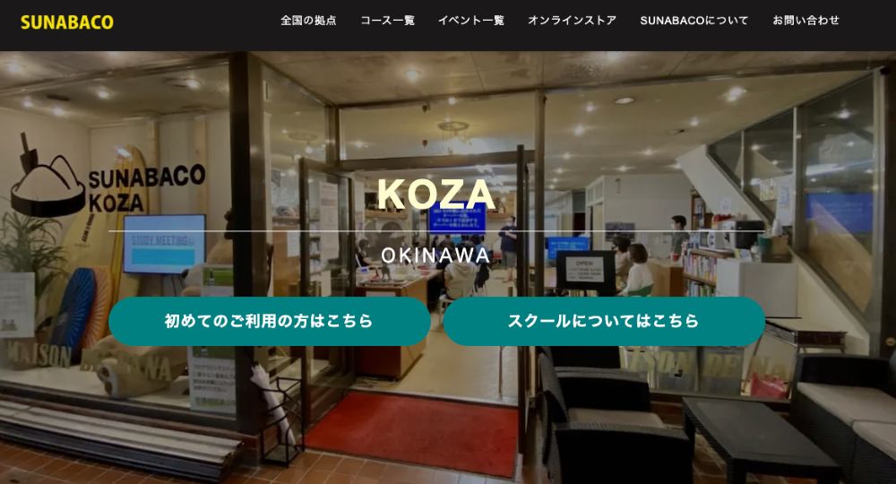 沖縄の転職プログラミングSUNABACO-KOZA