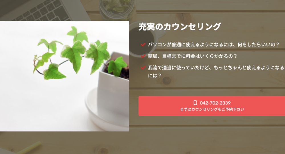 相模原の転職プログラミングMtoMパソコンアカデミー