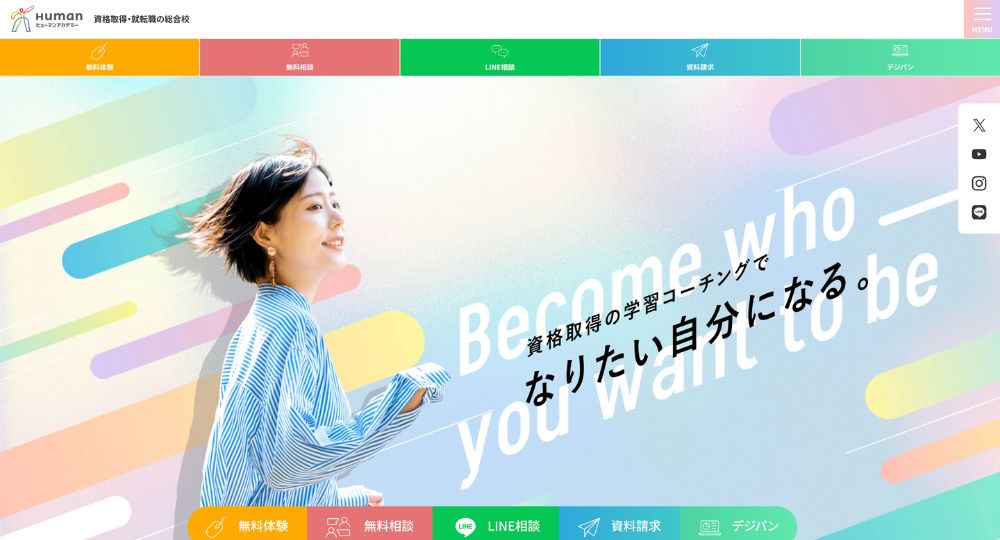 神戸_三宮の転職プログラミングヒューマンアカデミー神戸三宮校