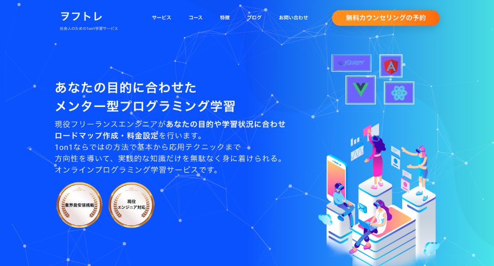 神戸_三宮の転職プログラミングヲフトレ