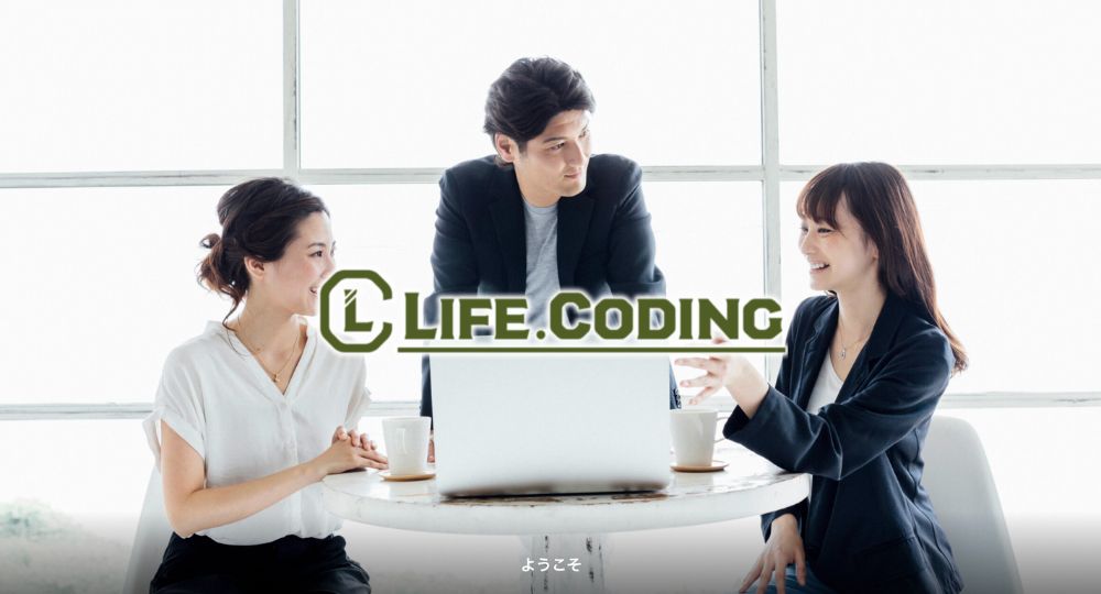 西宮_芦屋の転職プログラミングLife-Coding-School