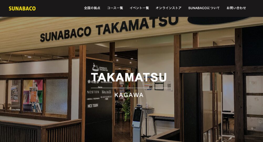 香川の転職プログラミングSUNABACO高松